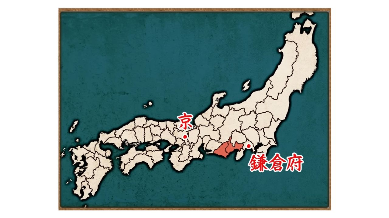 京と鎌倉