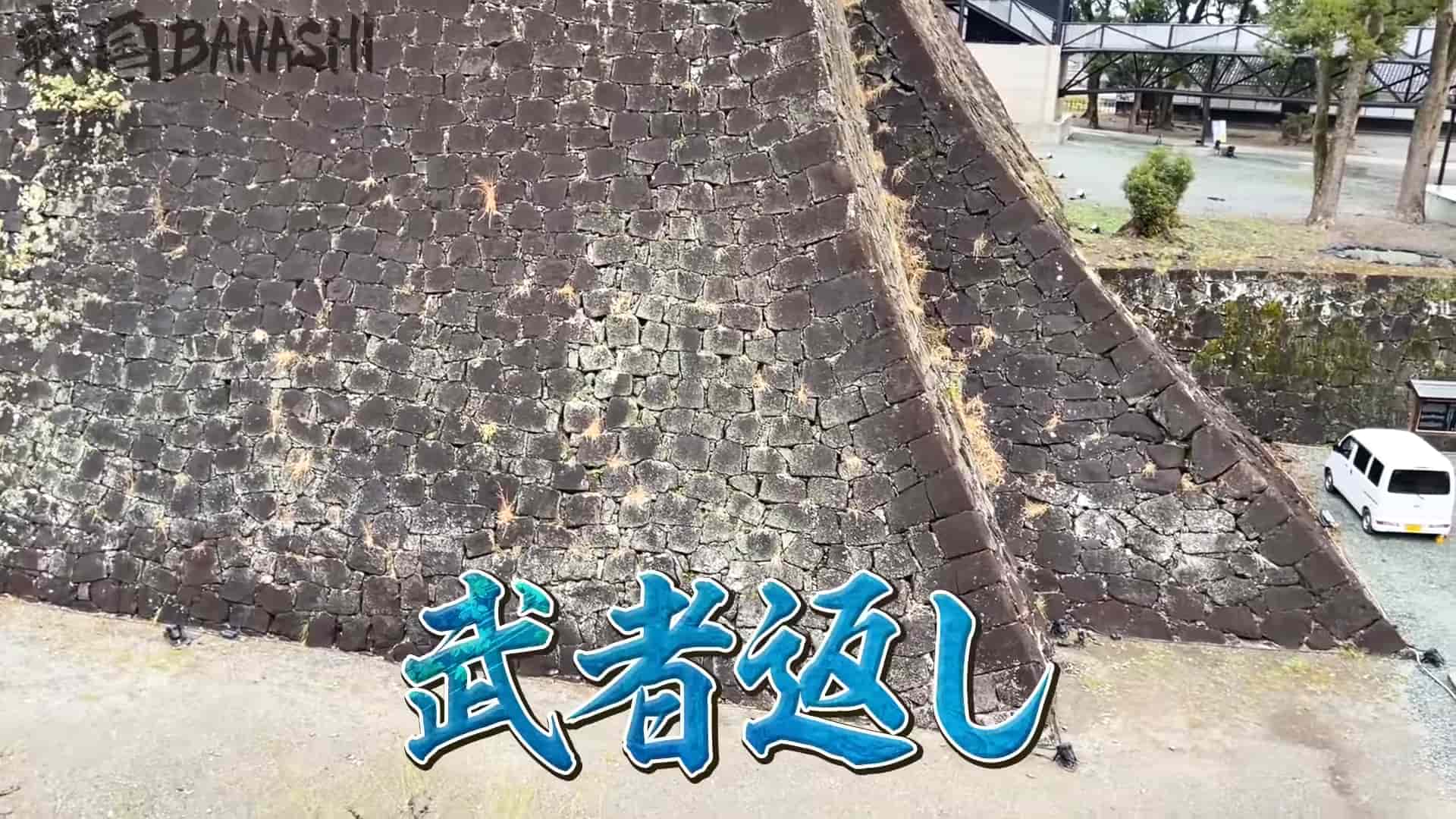 熊本城特有の武者返しや二様の石垣
