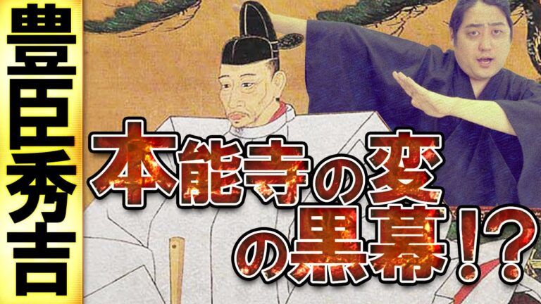豊臣秀吉はどんな性格だった？史実の残るエピソードを紹介！ - 【戦国BANASHI】日本史・大河ドラマ・日本の観光情報サイト