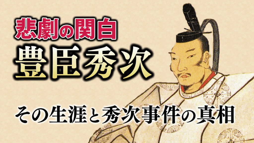 豊臣秀吉はどんな性格だった？史実の残るエピソードを紹介！ - 【戦国BANASHI】日本史・大河ドラマ・日本の観光情報サイト